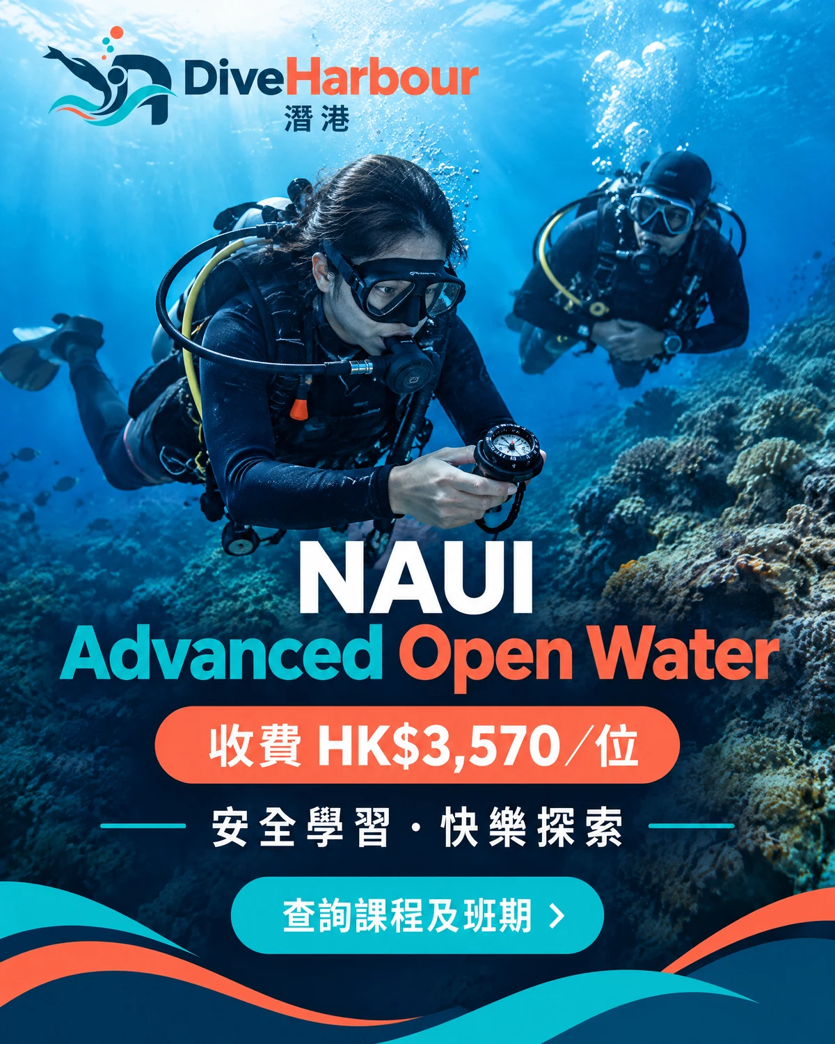 香港進階開放水域潛水課程|香港NAUI Advanced Open Water Scuba Diver收費海報,HK$3,570/位