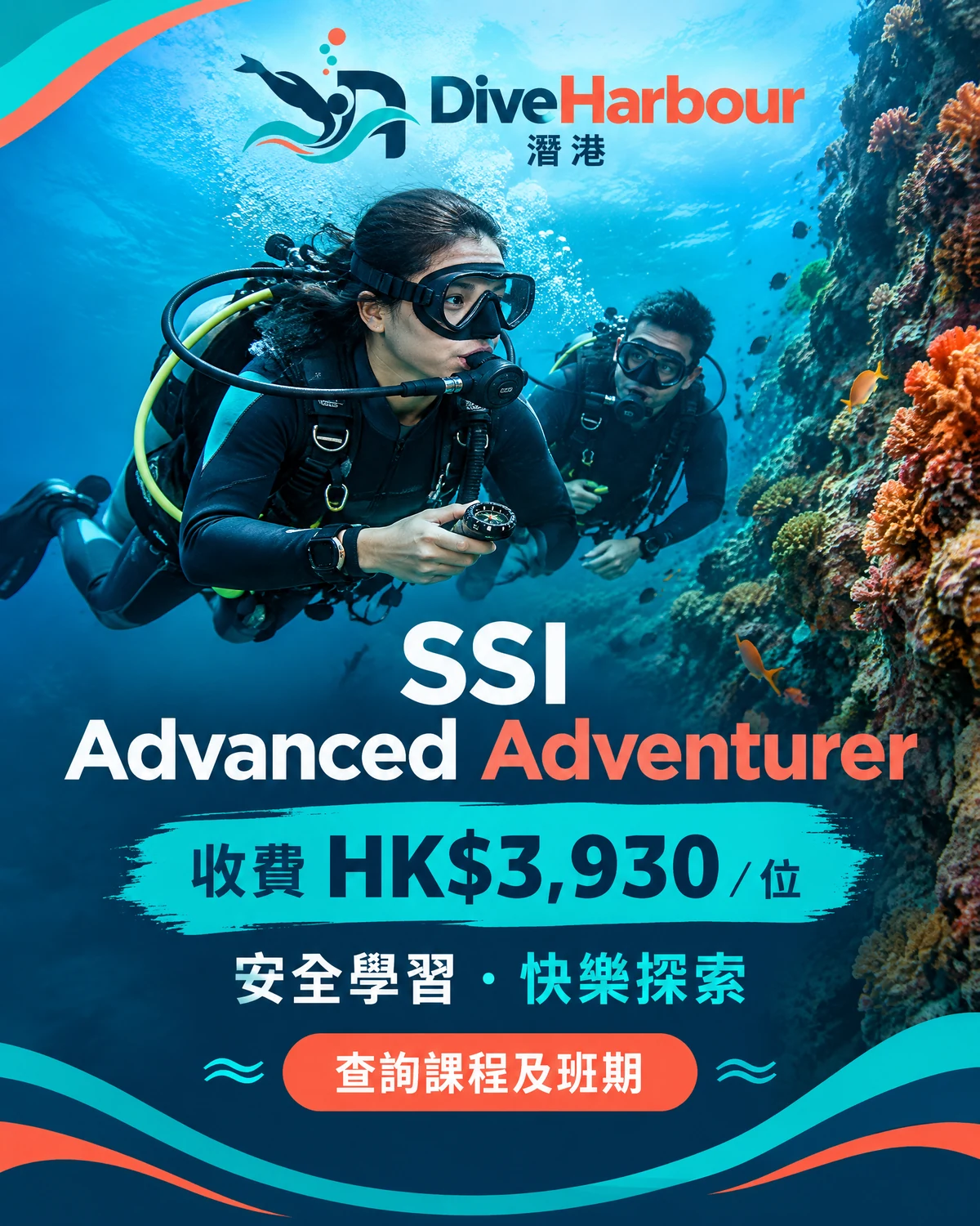 SSI 進階開放水域潛水員香港|香港SSI Advanced Adventurer收費海報,HK$3,930/位