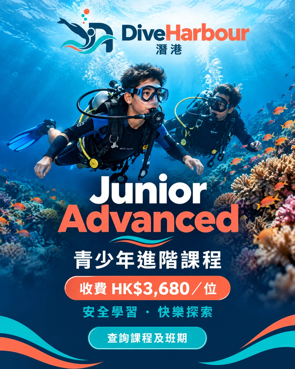 香港青少年進階潛水課程|香港Junior Advanced 青少年進階課程收費海報,HK$3,680/位