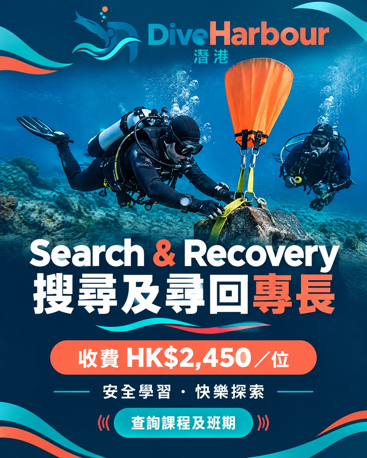 香港搜尋及尋回潛水課程|香港Search & Recovery 搜尋及尋回專長收費海報,HK$2,450/位